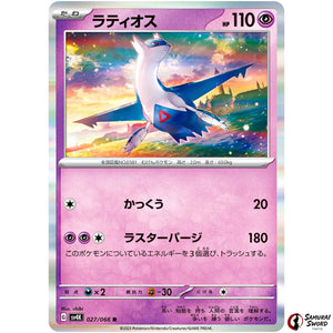 Latios