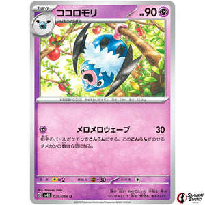 Swoobat