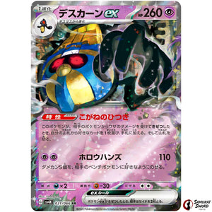 Cofagrigus ex