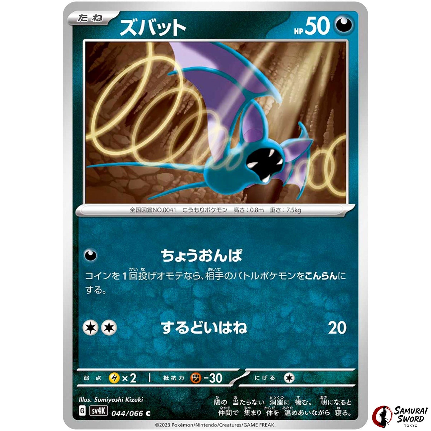 Zubat