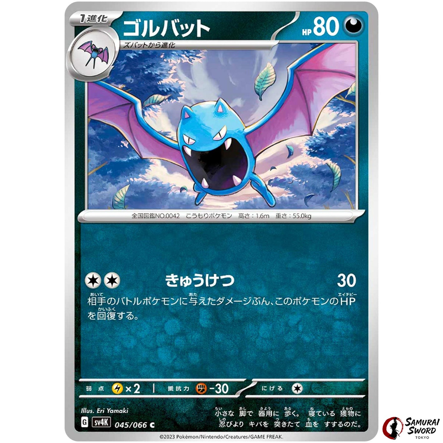 Golbat