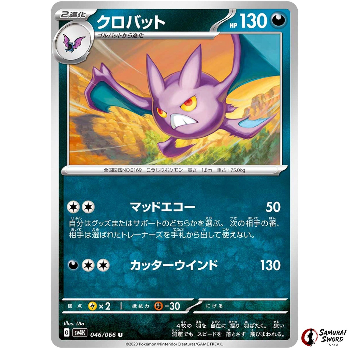 Crobat