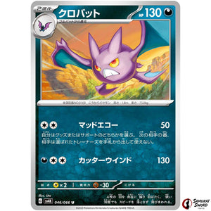 Crobat