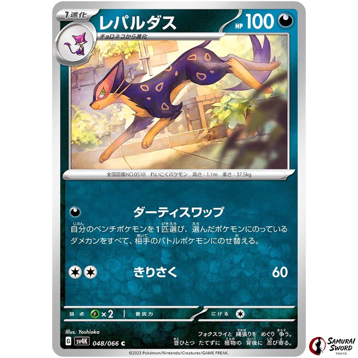Liepard