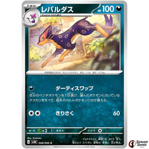 Liepard