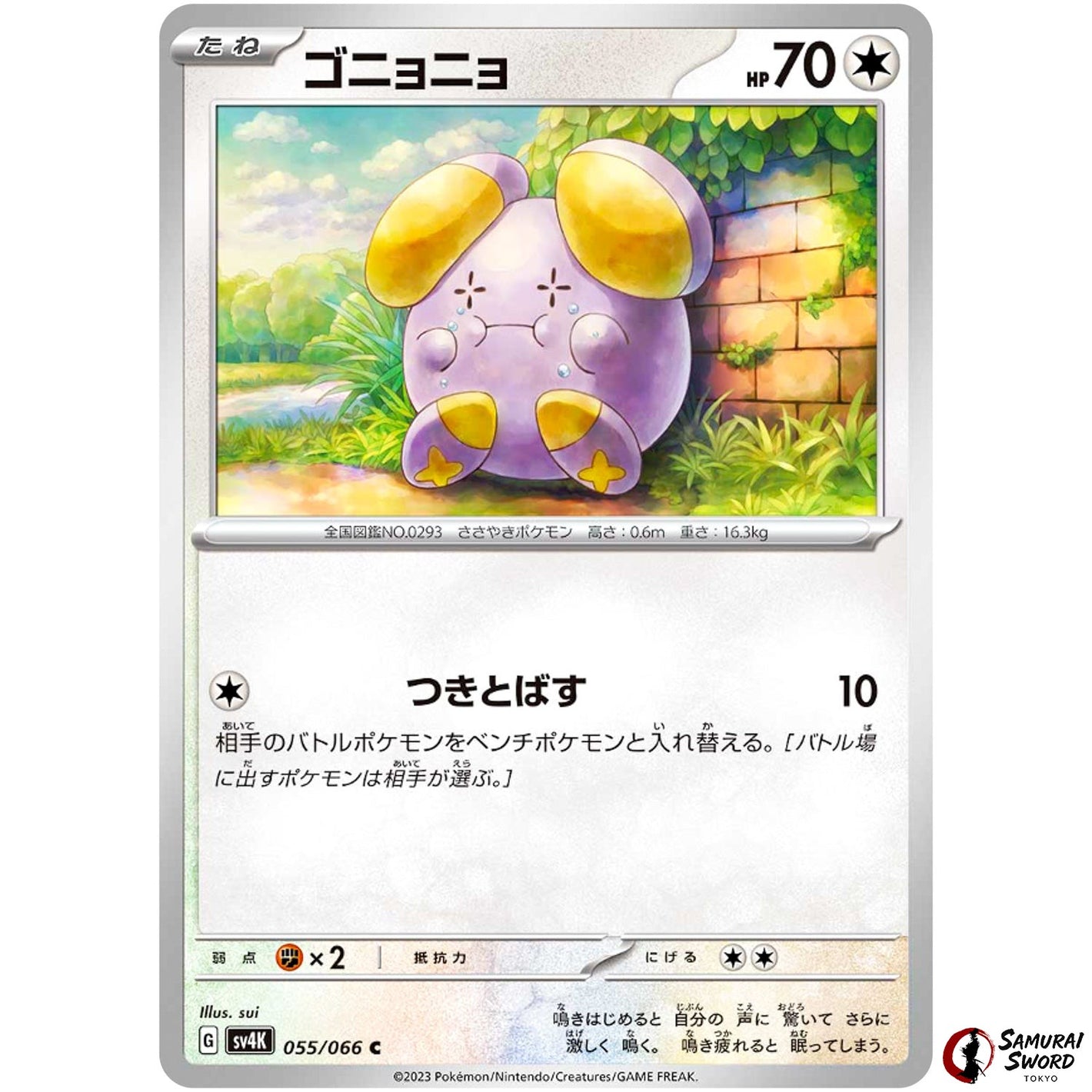 Whismur