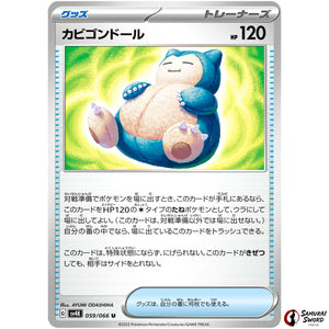 Snorlax Doll