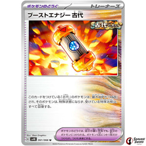 Ancient Booster Energy Capsule