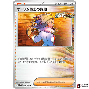 Professor Sada's Vitality