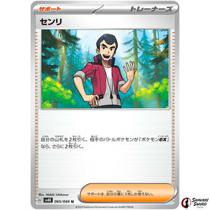 Norman