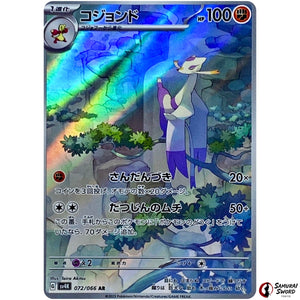 Mienshao