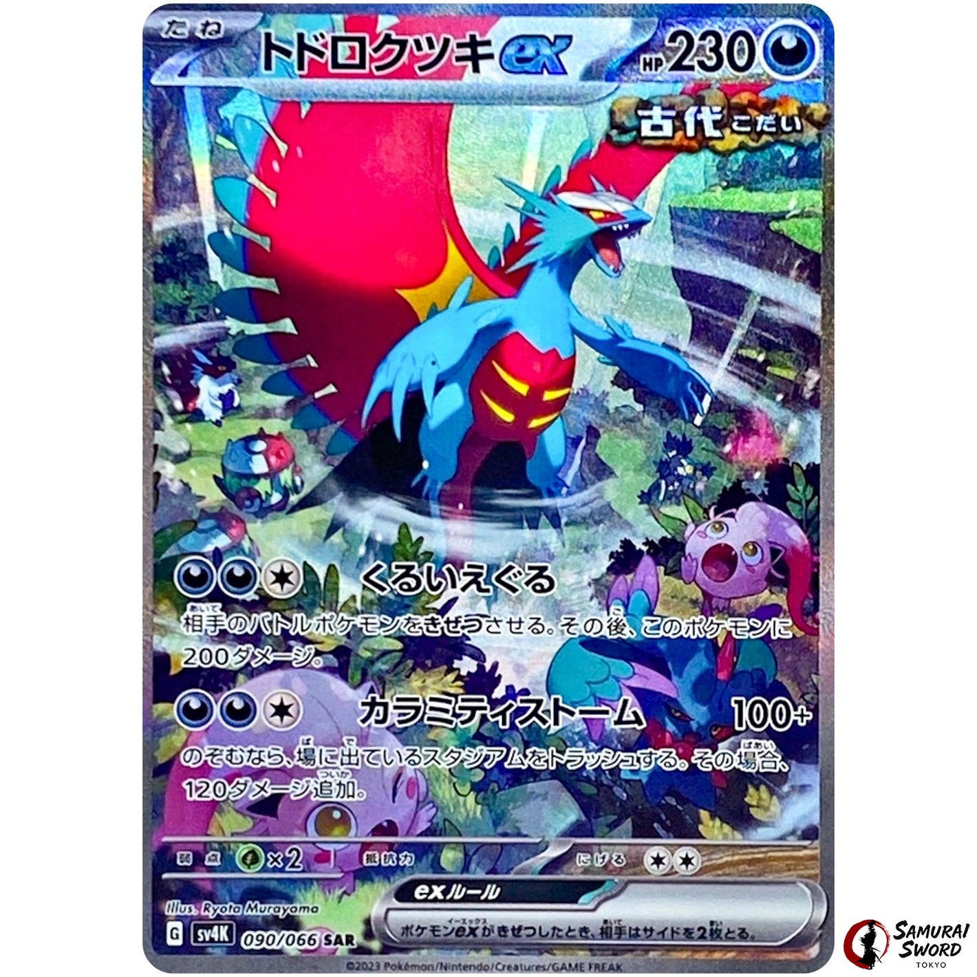 Roaring Moon ex