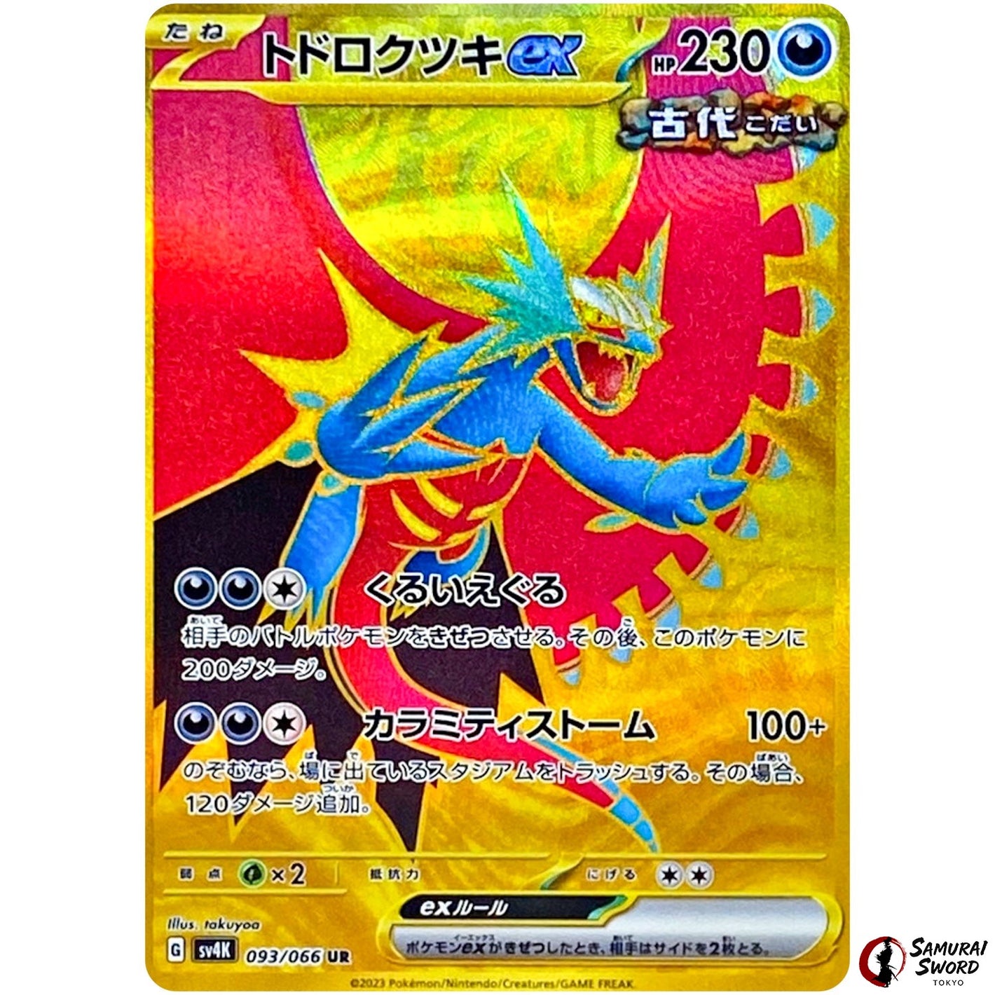 Roaring Moon ex