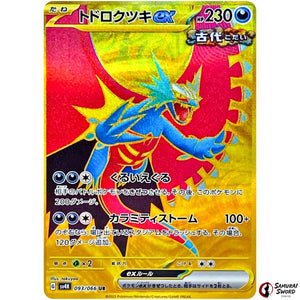 Roaring Moon ex