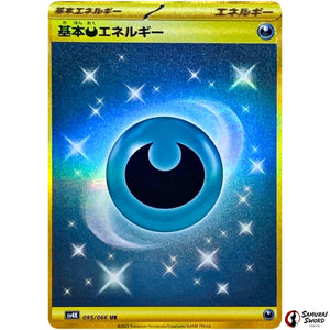 Basic Darkness Energy