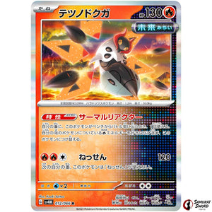 Iron Moth