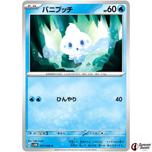 Vanillite