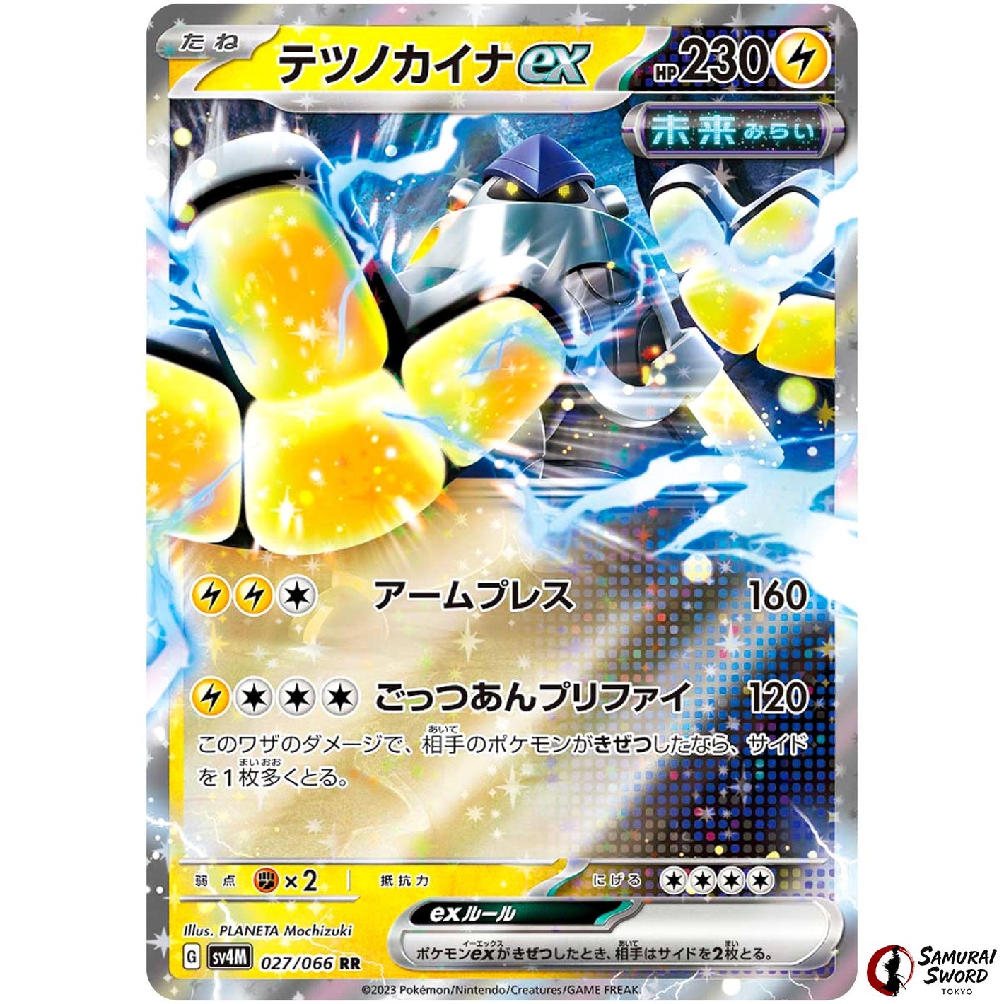 Iron Hands ex