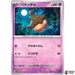 Pumpkaboo