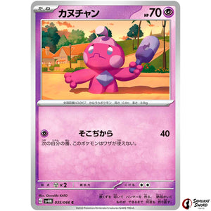 Tinkatink