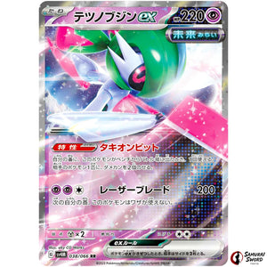Iron Valiant ex
