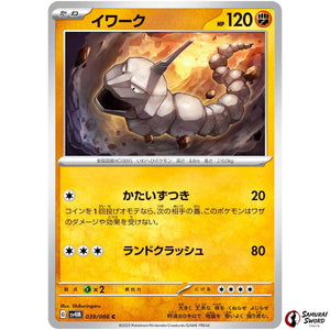 Onix