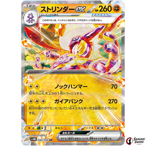 Toxtricity ex