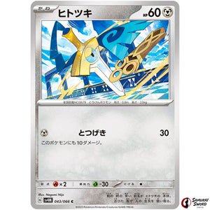 Honedge
