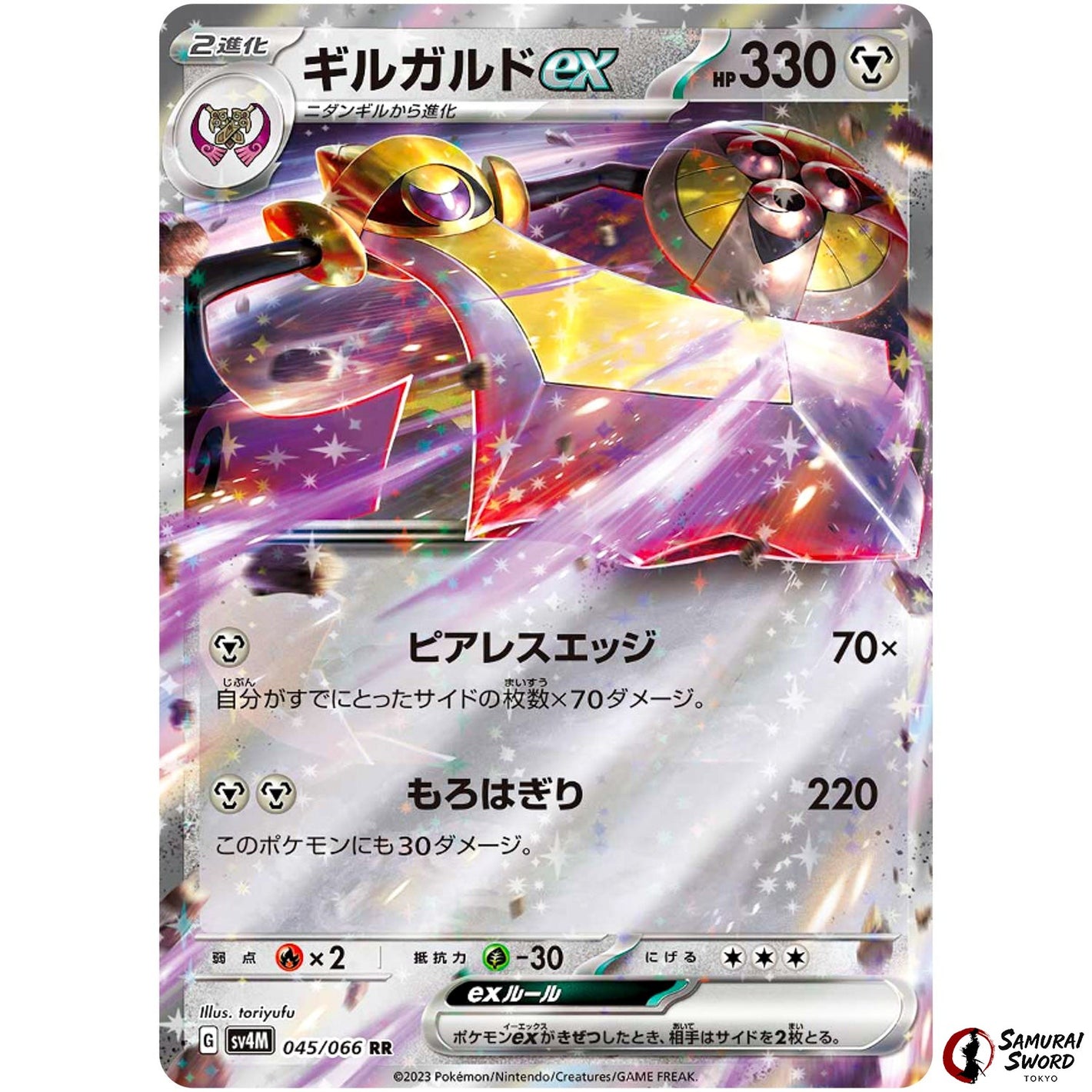 Aegislash ex