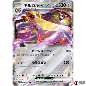 Aegislash ex