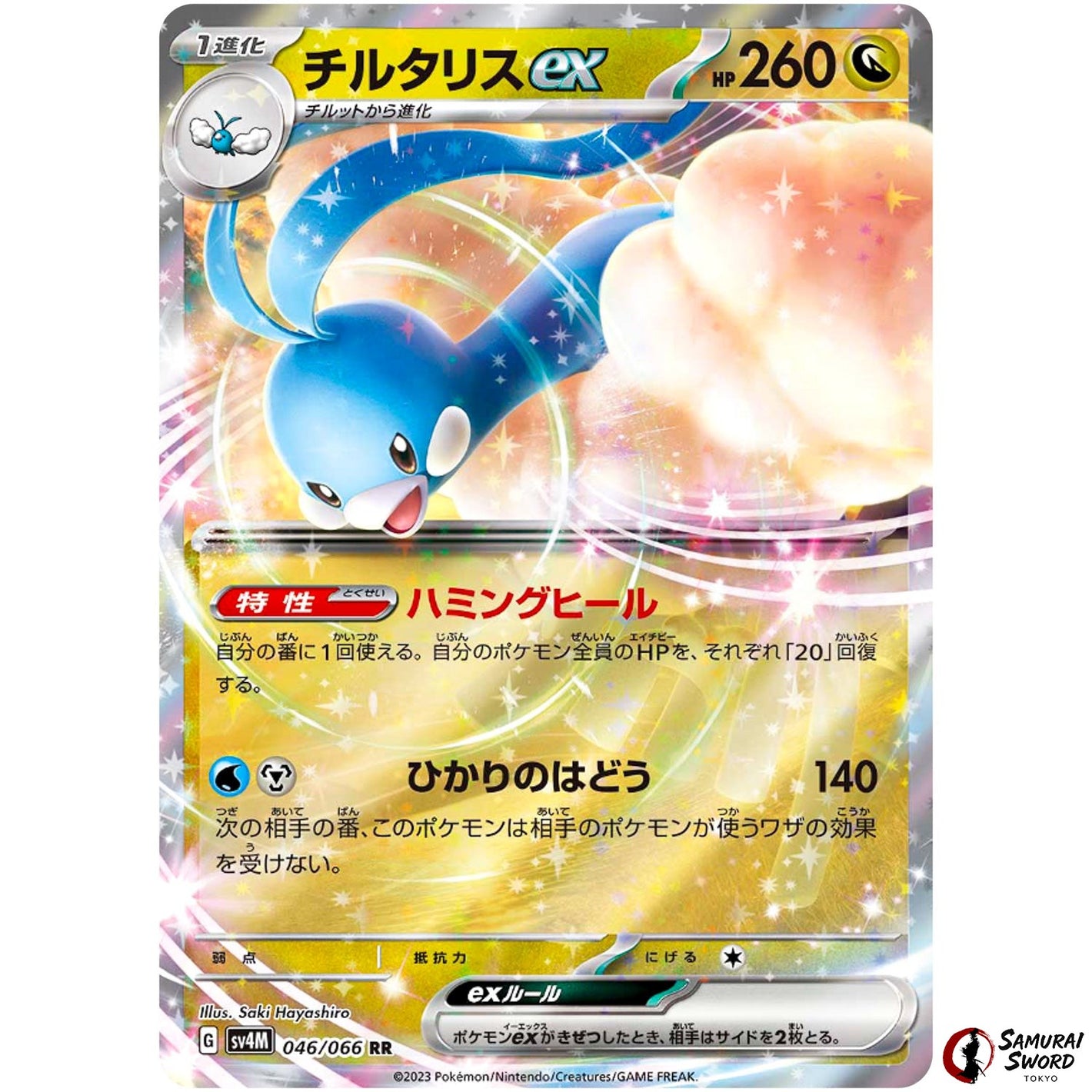 Altaria ex