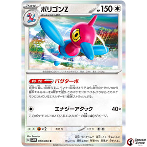 Porygon-Z