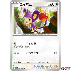 Aipom