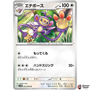 Ambipom
