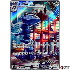 Steelix