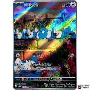 Swablu