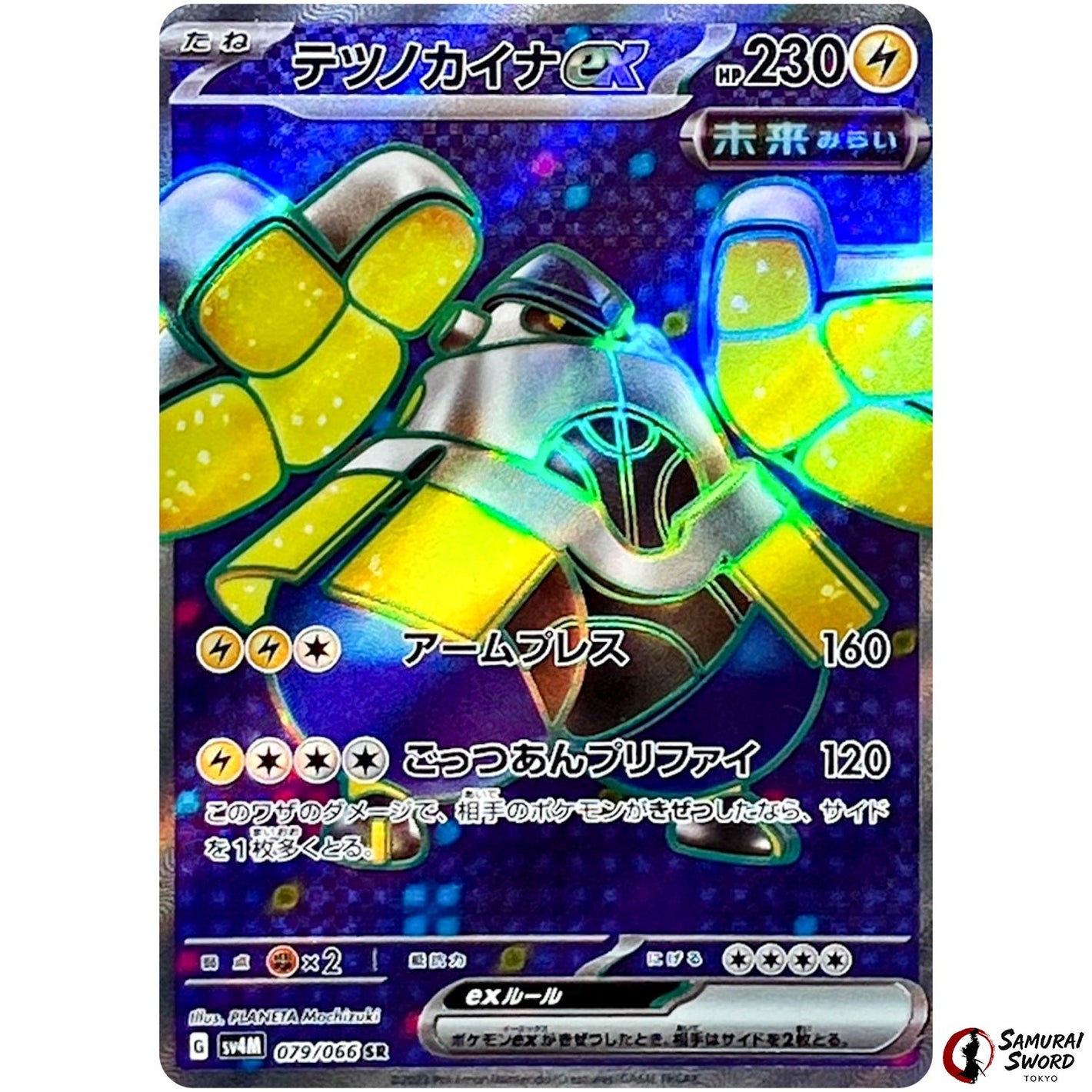 Iron Hands ex