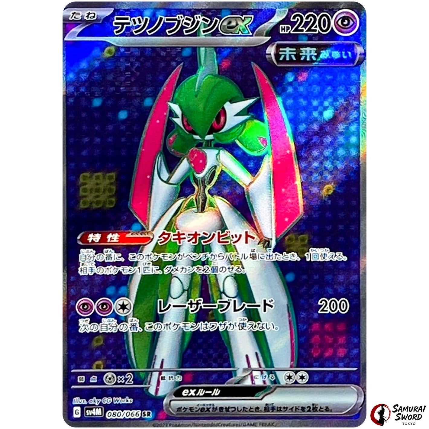Iron Valiant ex