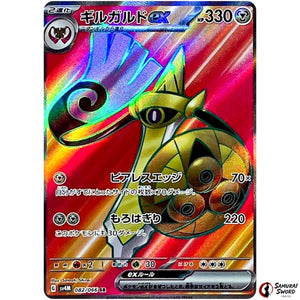 Aegislash ex