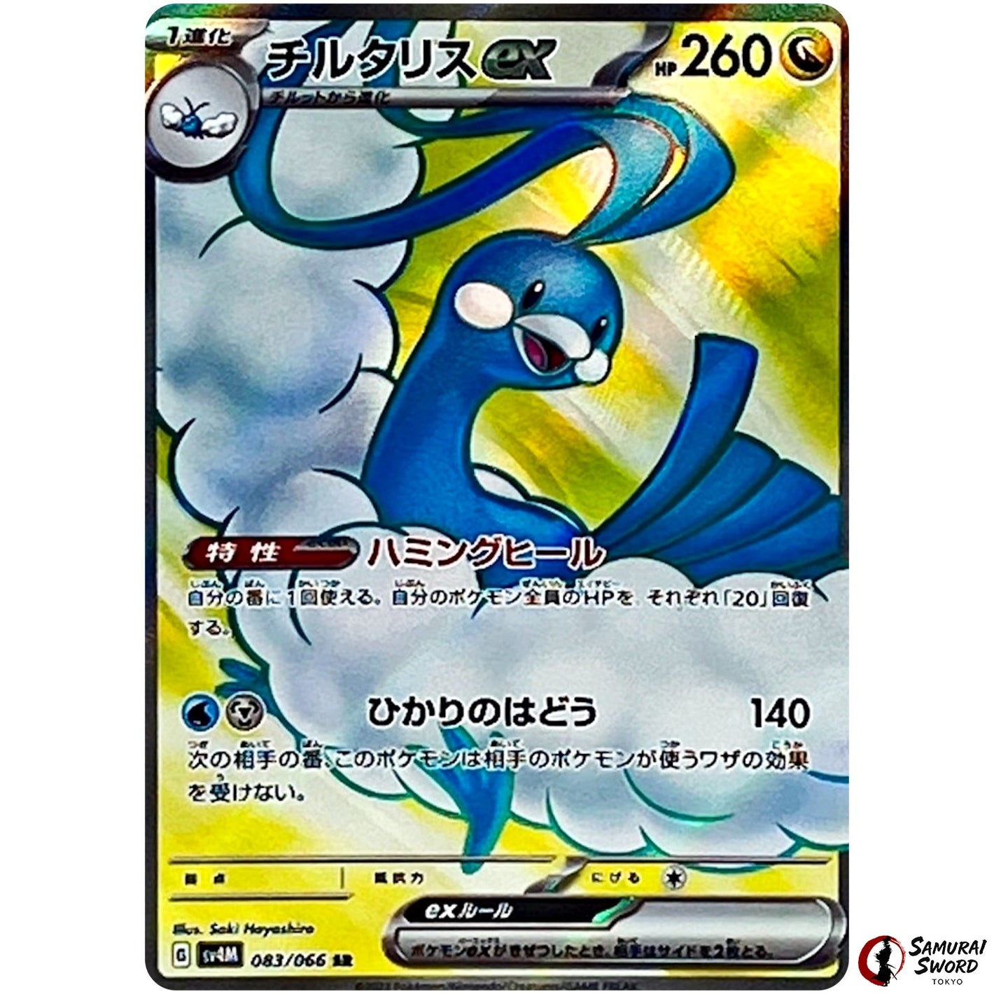Altaria ex