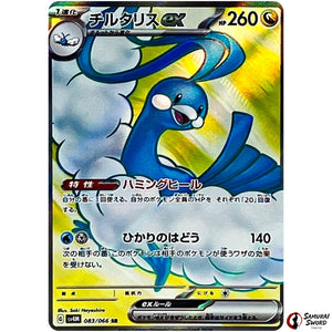 Altaria ex