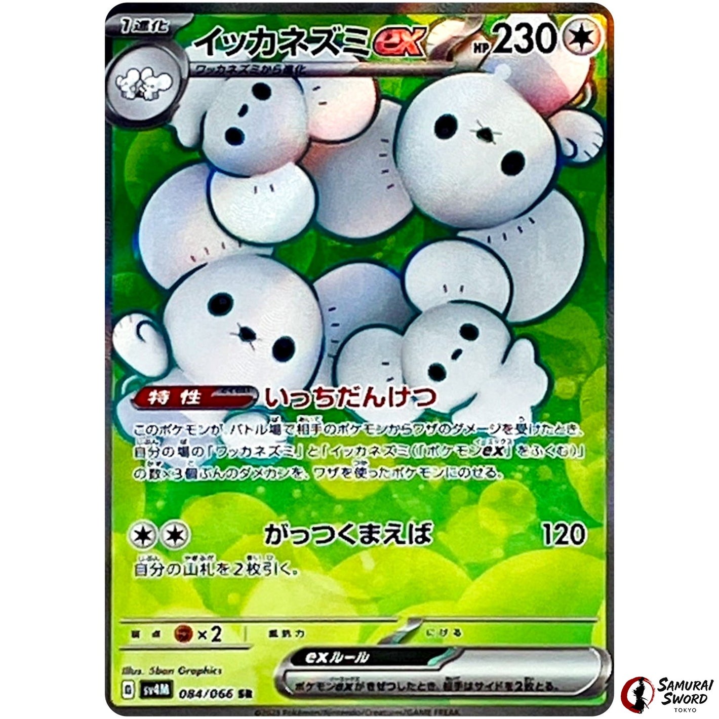 Maushold ex