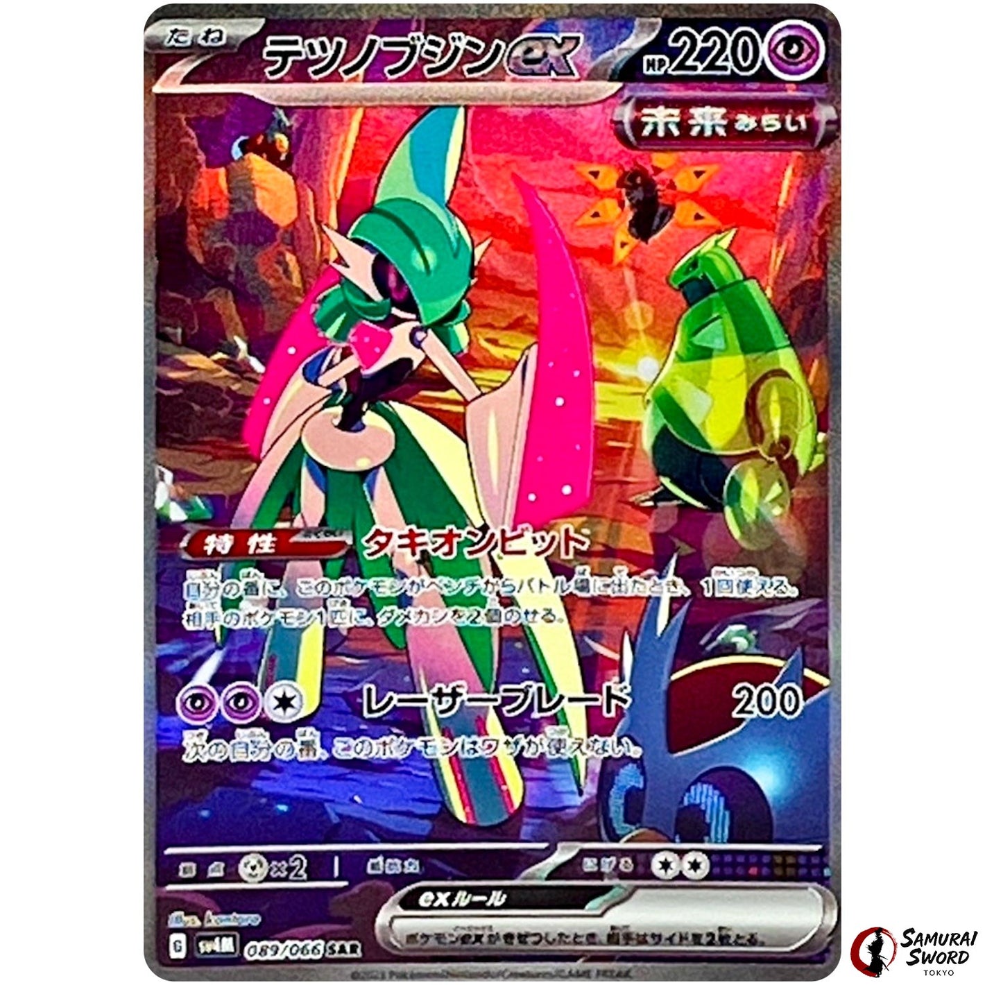 Iron Valiant ex