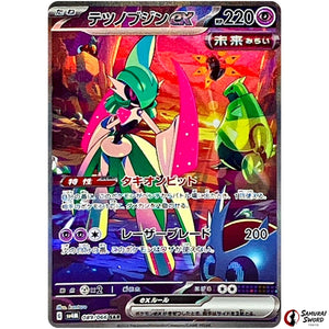 Iron Valiant ex