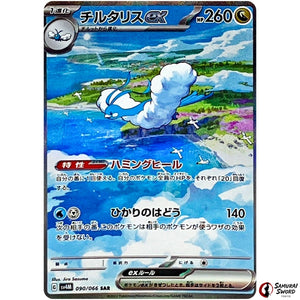 Altaria ex