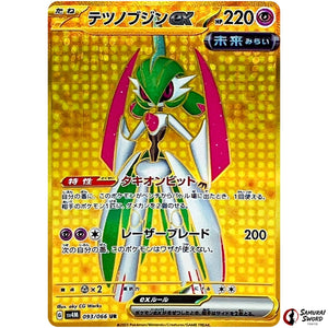 Iron Valiant ex