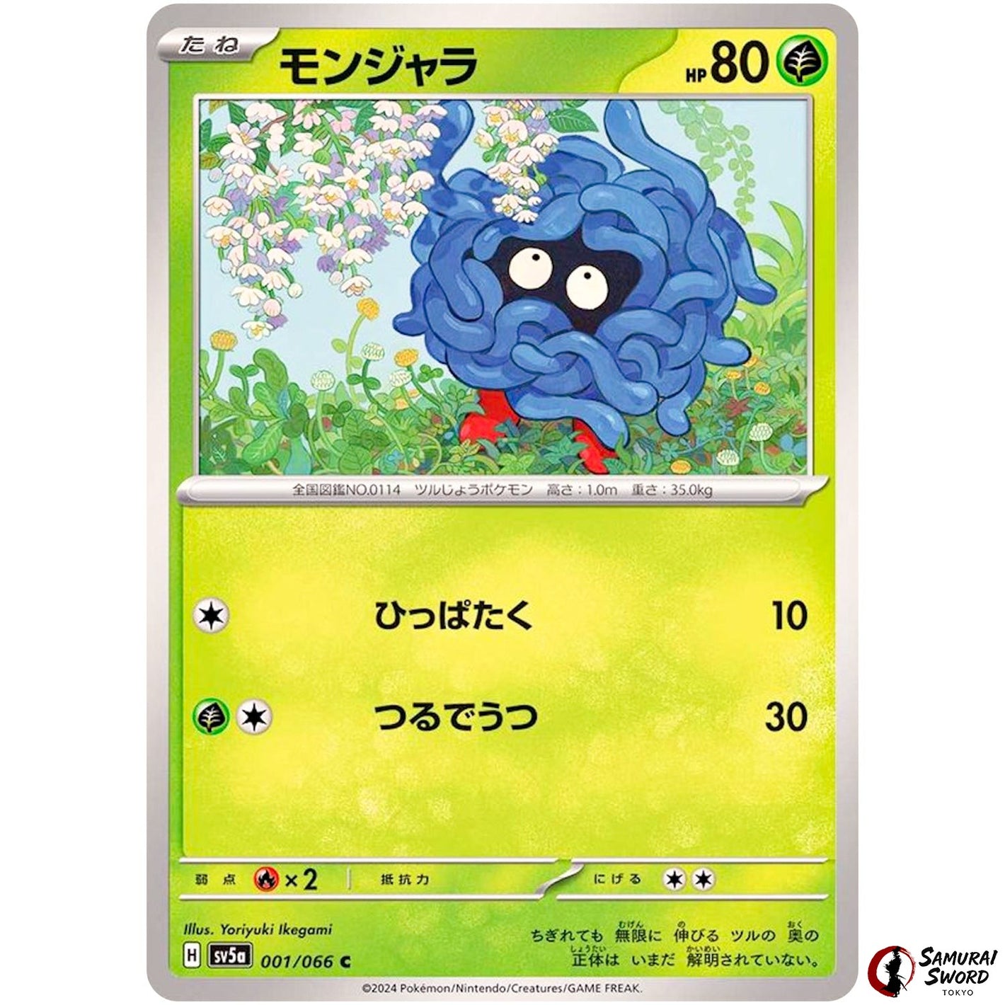 Tangela