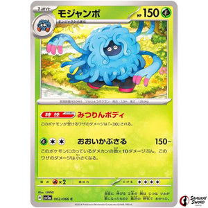 Tangrowth