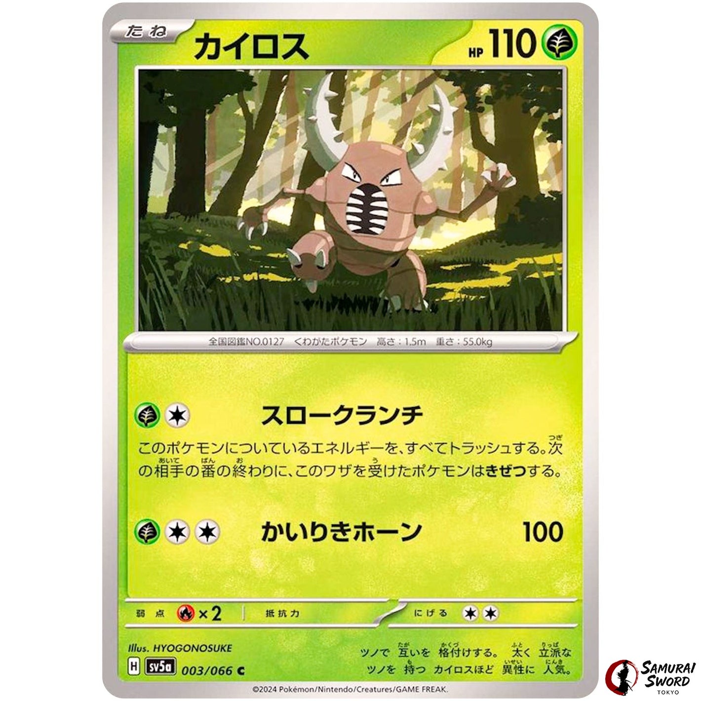 Pinsir