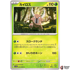 Pinsir